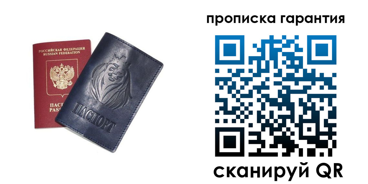 прописка для школы в Альметьевске