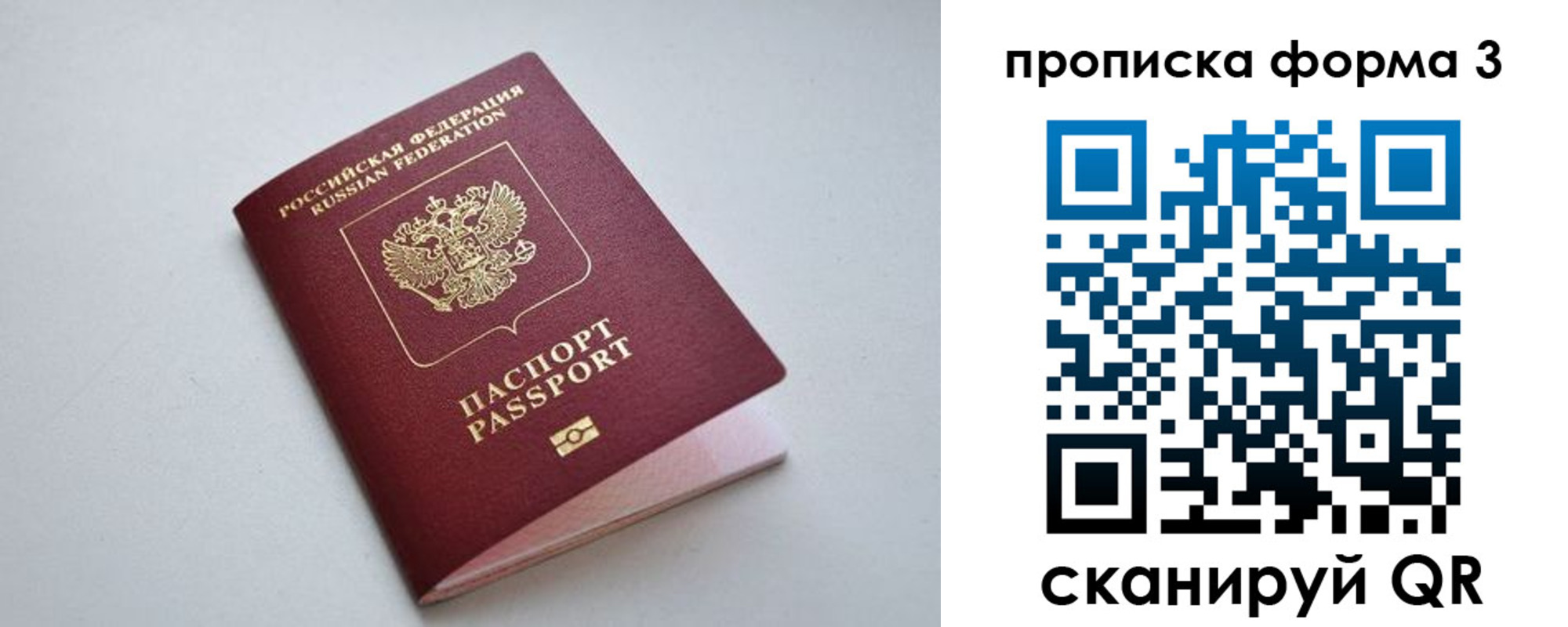 пропишу в квартире в Альметьевске