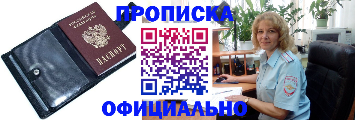 временная регистрация купить в Альметьевске