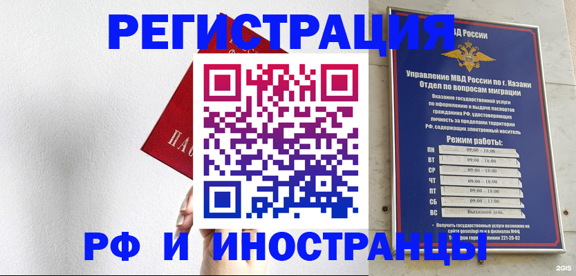 временная регистрация поиск в Альметьевске